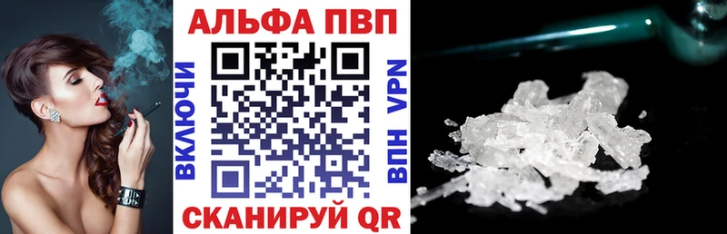 A-PVP VHQ  Темников 