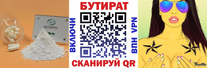 БУТИРАТ оксибутират  Темников 