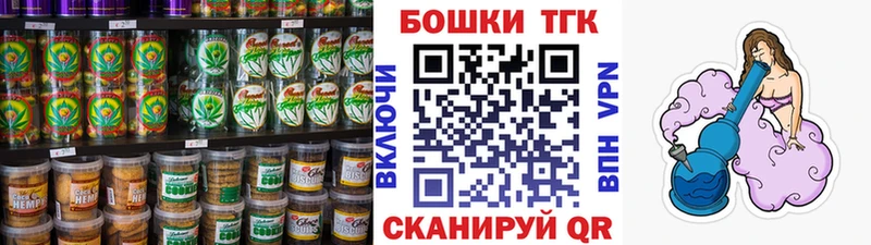 Canna-Cookies конопля  Темников 