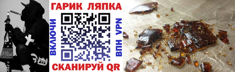 ГАШИШ Изолятор  Темников 